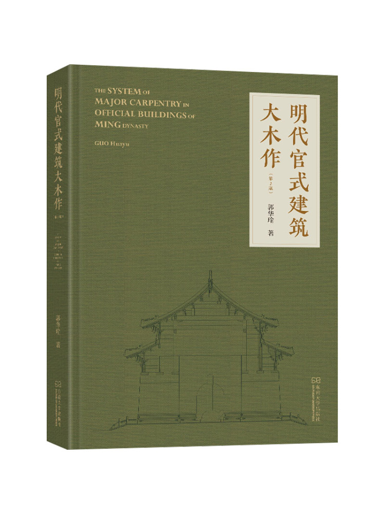 Woodworking University - Книга-альбом «Официальные архитектурные работы по деревообработке